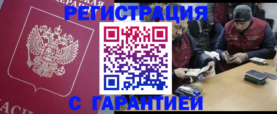 прописка 2025 в Колпашево